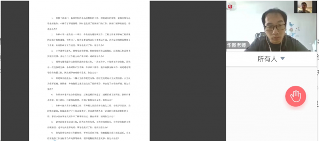 卓越人才训练营第二期基层治理能力提高活动顺利开展(图2)