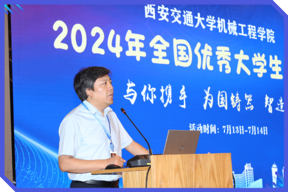 机械工程学院举办2024年全国优秀大学生夏令营(图2)