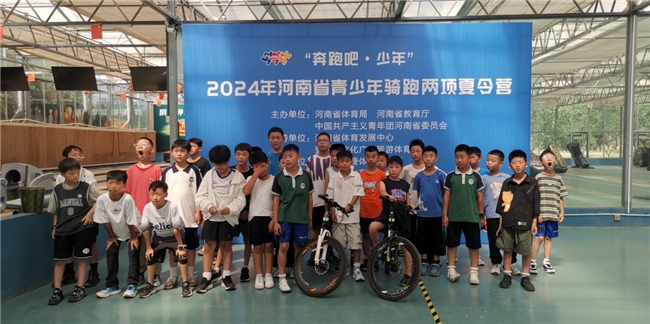 文明其精神野蛮其体魄“奔跑吧·少年”2024年河南省青少年骑跑两项夏令营成功举办(图2)