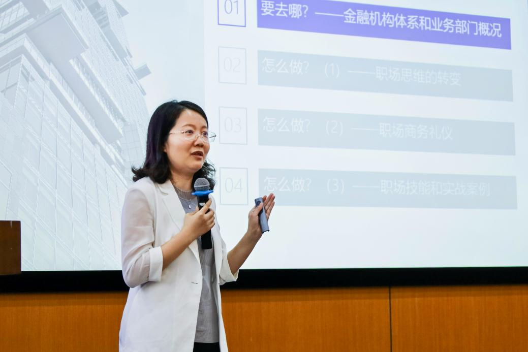 【同学你好】南方基金上海交通大学安泰经管学院学前联培营成功举办(图4)