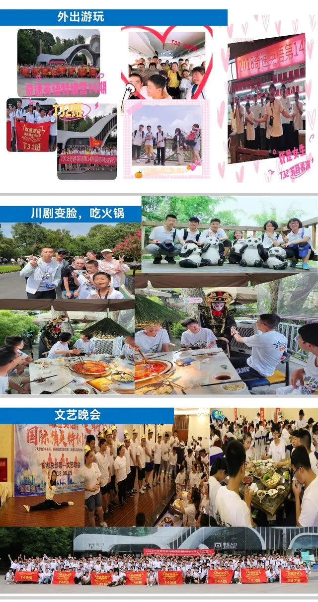 2024年暑假夏令营哪家好？成都香港石家庄奇速英语夏令营受欢迎！(图4)