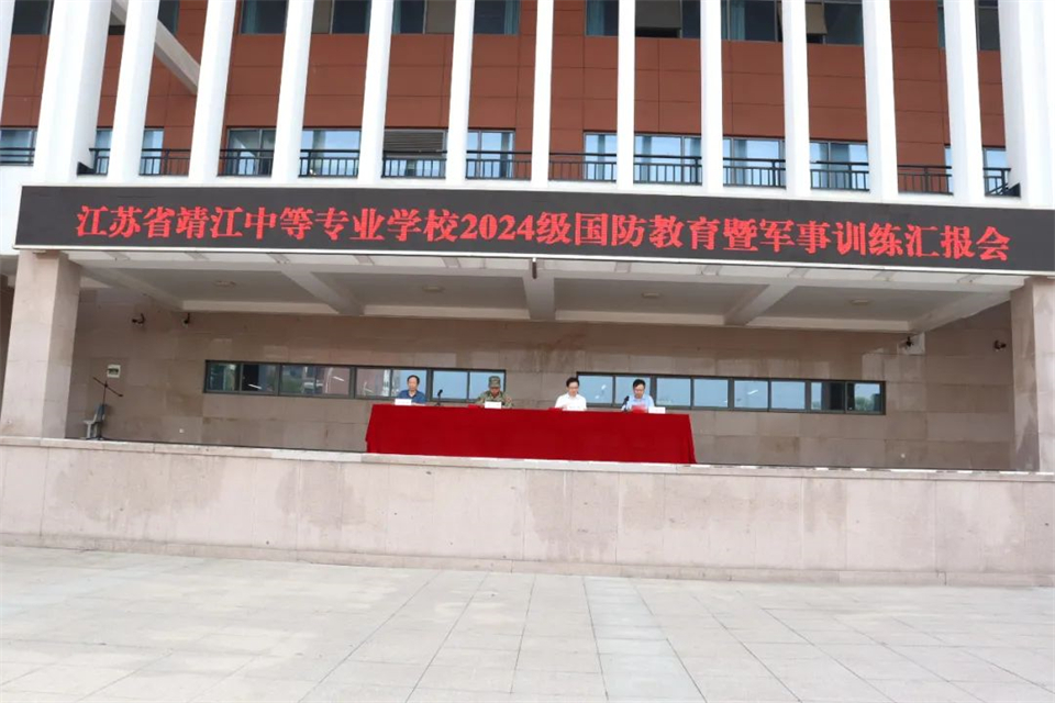 扬帆踏浪再起航跨江赶海逐梦行——我校2024级国防教育暨军事训练顺利结营