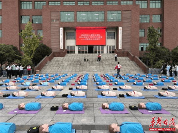 湖南劳动人事职业学院举行2024级新生“四习五技”基本素养教育应急救护技能培训