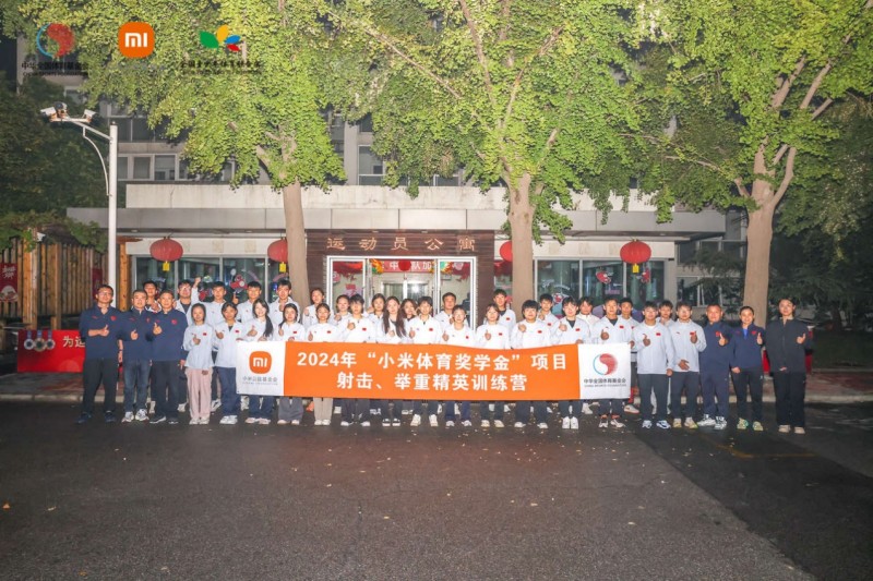 2024年“小米体育奖学金”射击、举重精英训练营圆满结束(图3)