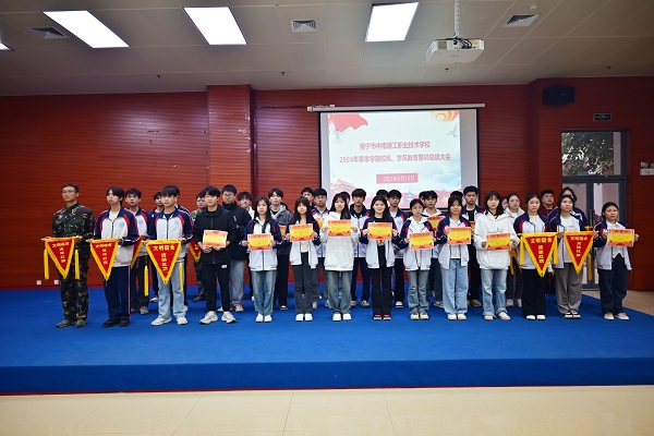 “正风肃纪我为学校添光彩”—学校开展2024年春季学期教育教学整训活动