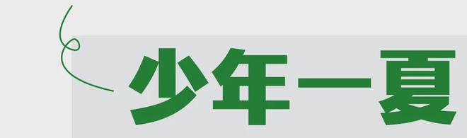 夏令营三大板块15个营会儿童团夏令营新鲜出炉！(图5)