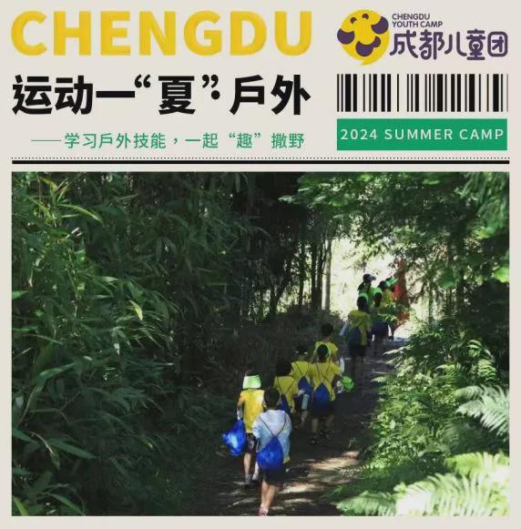 夏令营三大板块15个营会儿童团夏令营新鲜出炉！(图8)