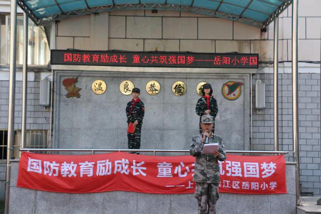 强身健体铸魂育人！松江这所小学的学生接受国防教育训练(图2)