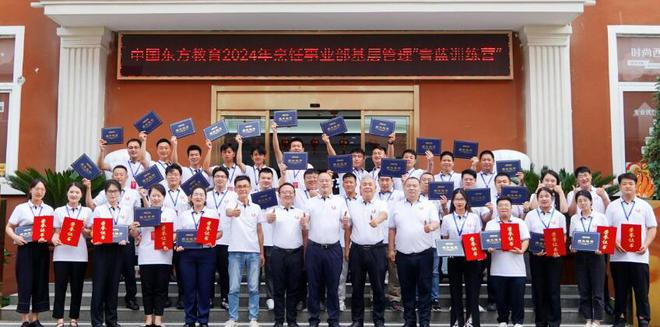中国东方教育集团2024年烹饪事业部基层管理＂青蓝训练营”圆满结束(图2)