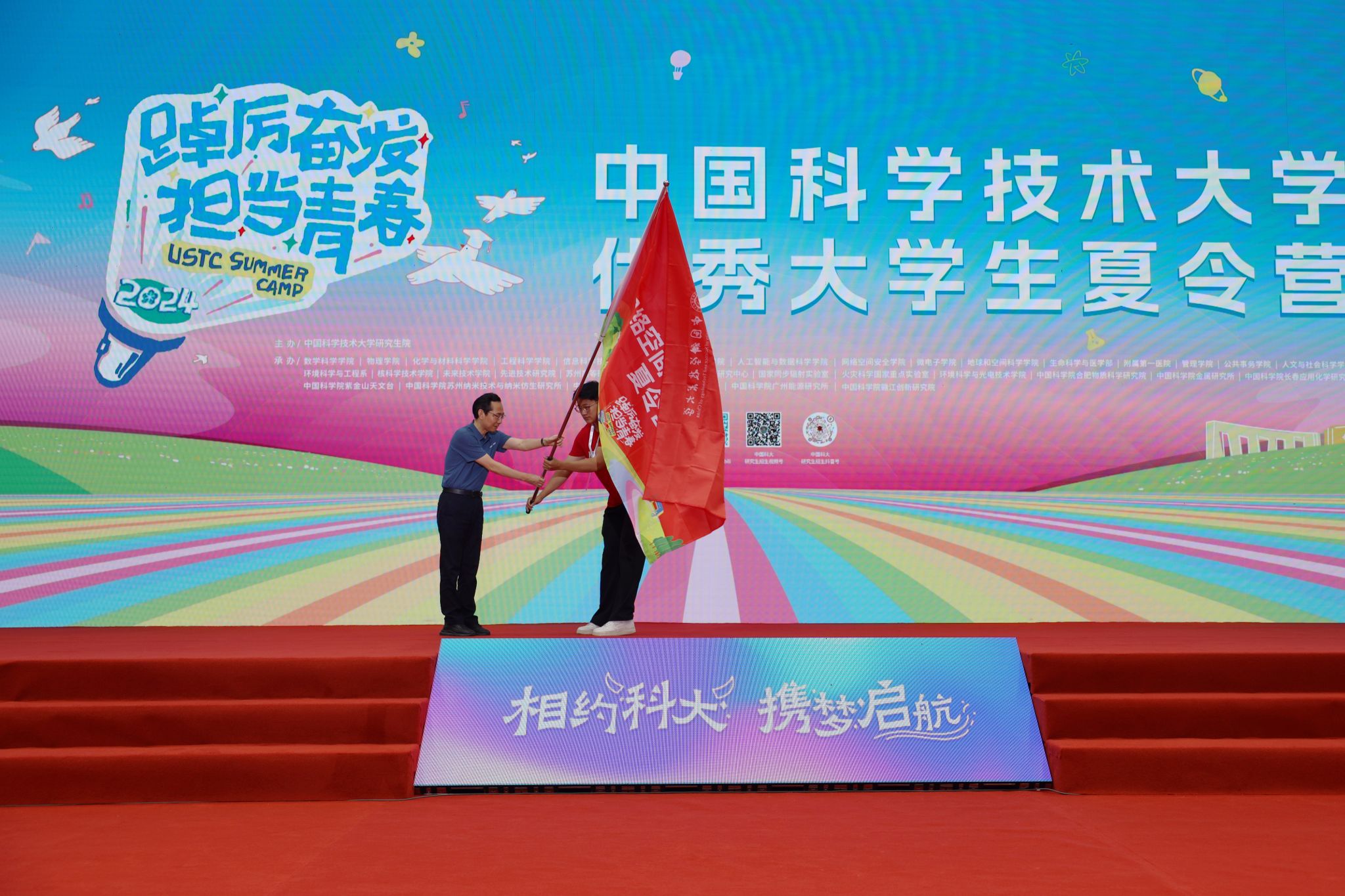 中国科大2024年优秀大学生夏令营开营！(图5)