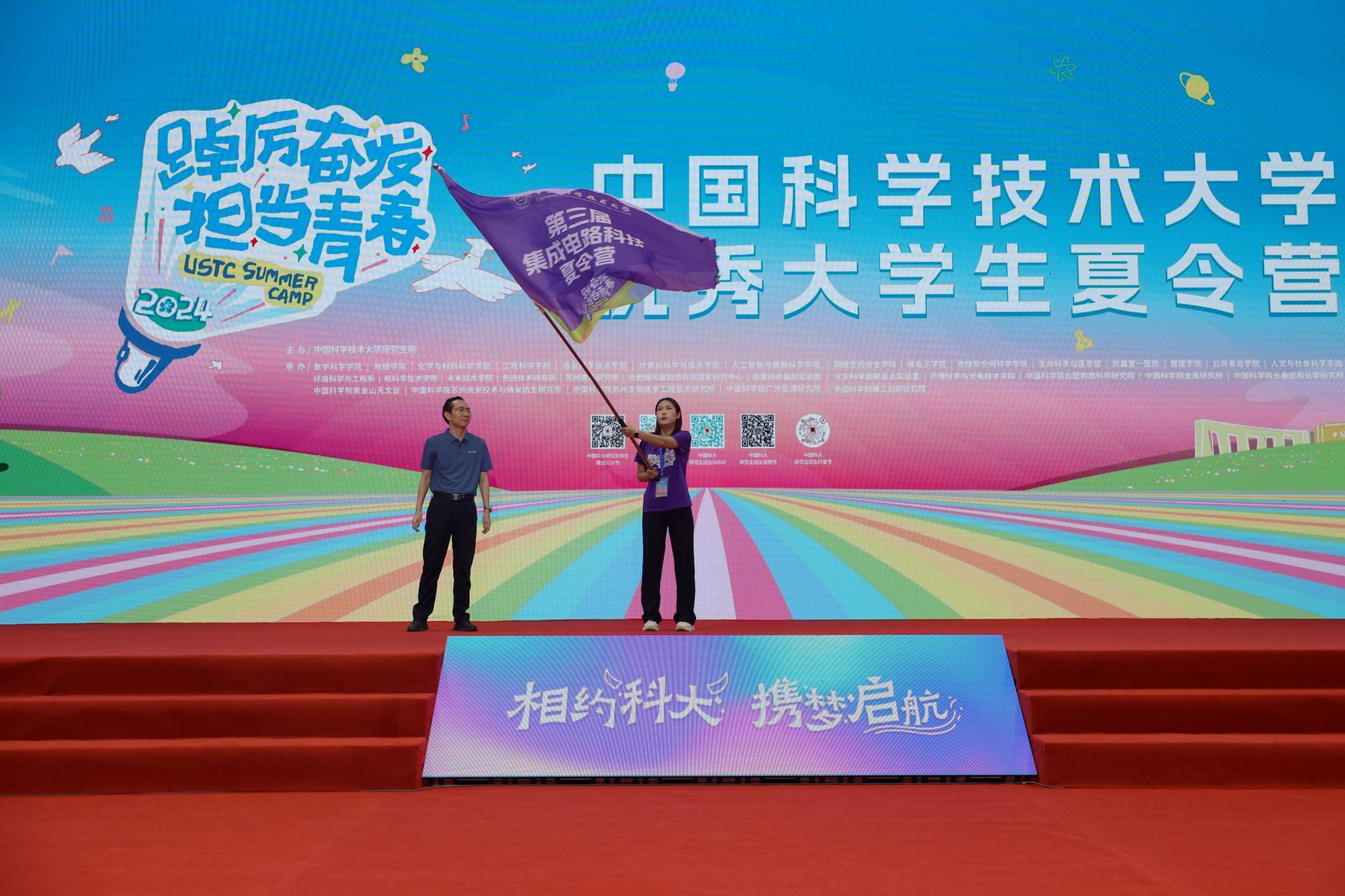 中国科大2024年优秀大学生夏令营开营！(图6)