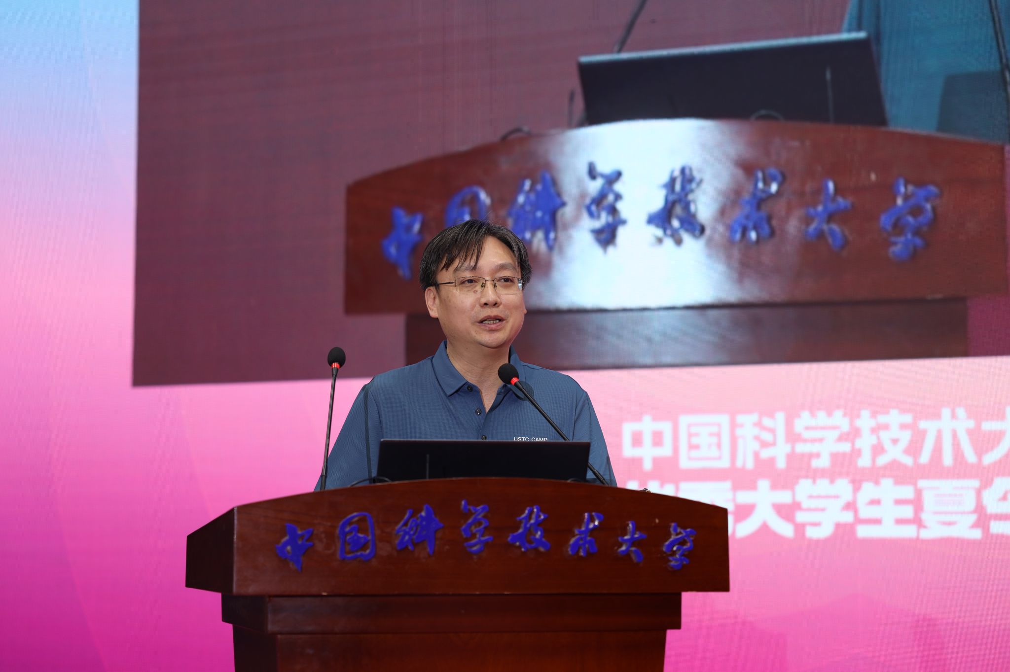 中国科大2024年优秀大学生夏令营开营！(图7)