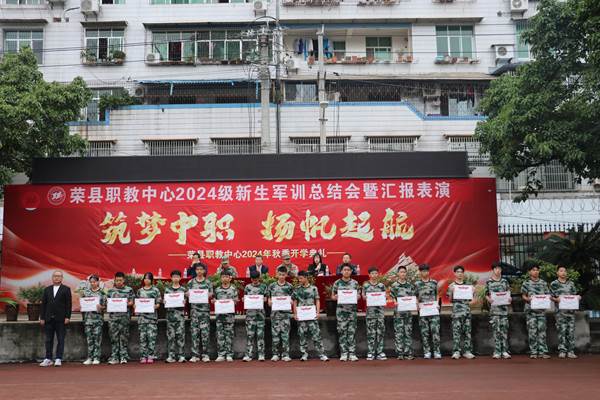 热血青春精彩军旅---荣县职业技术教育中心2024级新生军训总结暨汇报展示(图3)