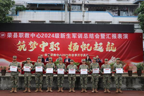 热血青春精彩军旅---荣县职业技术教育中心2024级新生军训总结暨汇报展示(图4)