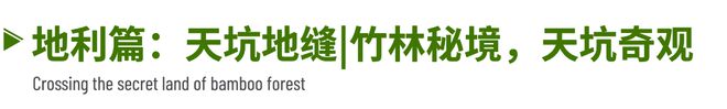 2024贵州亲子夏令营~聆听宇宙脉搏+地心历险+秘境竹筏+大山公益日感受淳朴民风(图9)