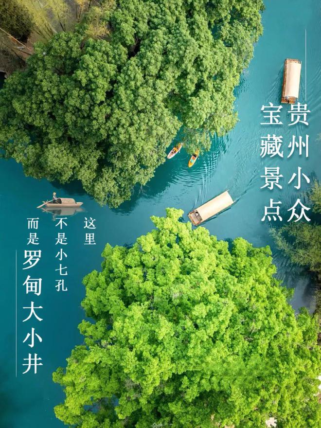 2024贵州亲子夏令营~聆听宇宙脉搏+地心历险+秘境竹筏+大山公益日感受淳朴民风(图10)