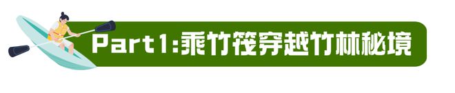 2024贵州亲子夏令营~聆听宇宙脉搏+地心历险+秘境竹筏+大山公益日感受淳朴民风(图11)