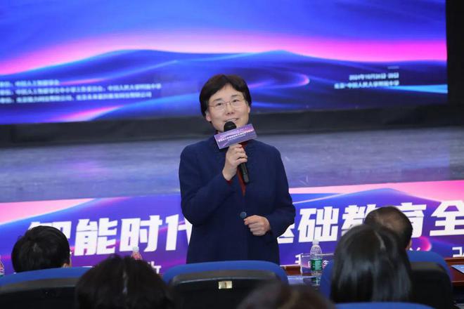 学会动态丨2024年“智能时代的基础教育全国名校长论坛”在人大附中召开(图3)