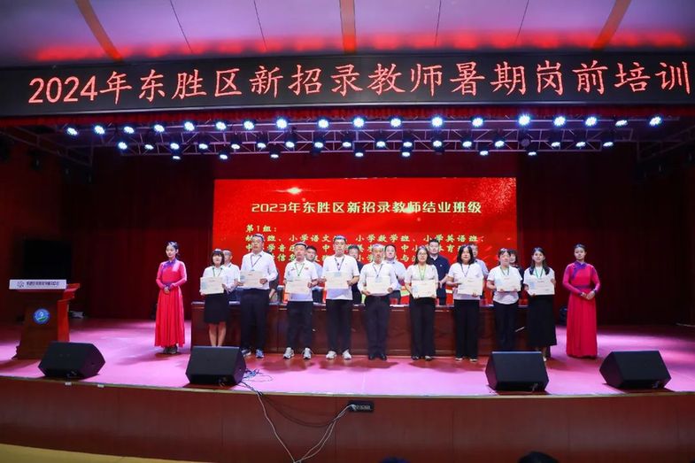 【研训传薪火杏坛映初心】内蒙古鄂尔多斯市东胜区2024年新教师岗前培训开班啦！(图5)