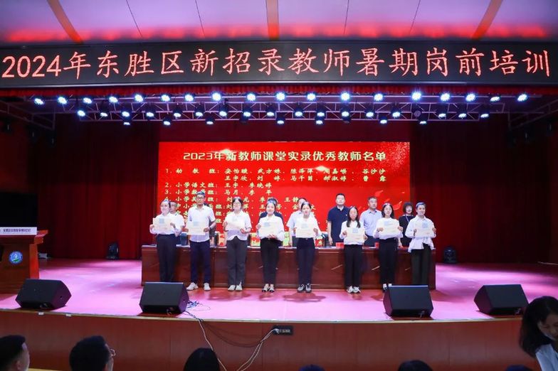 【研训传薪火杏坛映初心】内蒙古鄂尔多斯市东胜区2024年新教师岗前培训开班啦！(图7)