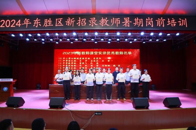 【研训传薪火杏坛映初心】内蒙古鄂尔多斯市东胜区2024年新教师岗前培训开班啦！(图8)