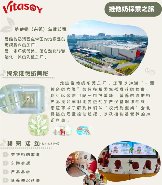 异能无人机暑期科技营——走进东莞智能制造(图3)