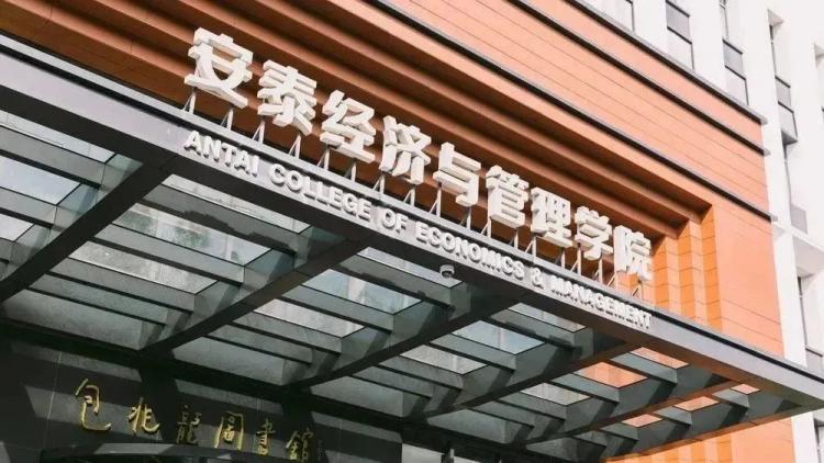 线上活动｜备考经验高密度输出招生动态前瞻解析11月13日交大安泰MBA考情解析+笔试技巧分享会开启报名！(图3)