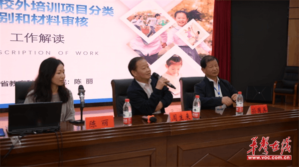 怀化市2024年校外教育监管工作培训举行(图2)