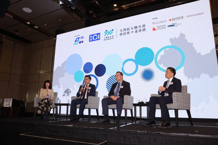 大湾区互联共创研讨会暨嘉许礼2024共绘发展蓝图(图2)