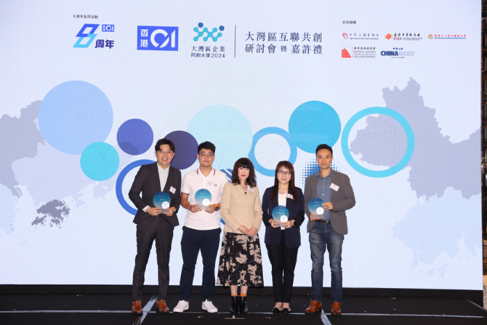 大湾区互联共创研讨会暨嘉许礼2024共绘发展蓝图(图4)