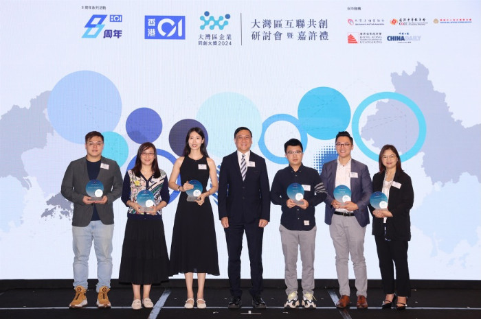 大湾区互联共创研讨会暨嘉许礼2024共绘发展蓝图(图5)