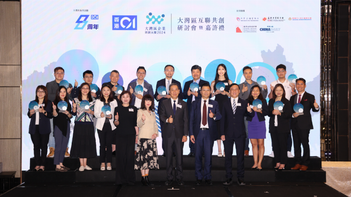 大湾区互联共创研讨会暨嘉许礼2024共绘发展蓝图(图7)