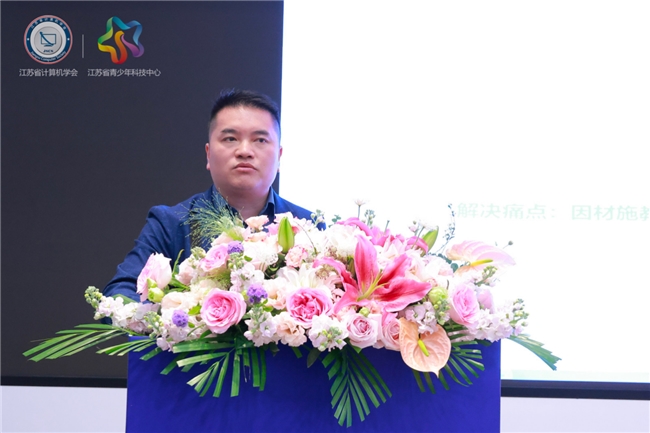 2024年第四届江苏省青少年信息与智能教育论坛在南京隆重举行(图14)