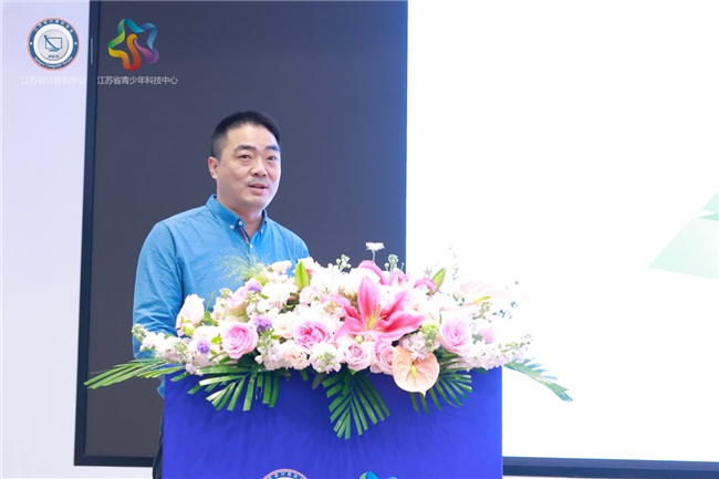 2024年第四届江苏省青少年信息与智能教育论坛在南京隆重举行(图13)