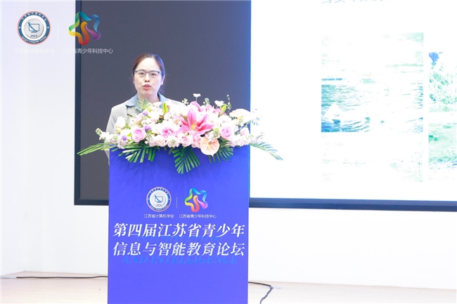 2024年第四届江苏省青少年信息与智能教育论坛在南京隆重举行(图17)