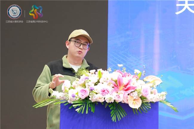 2024年第四届江苏省青少年信息与智能教育论坛在南京隆重举行(图18)