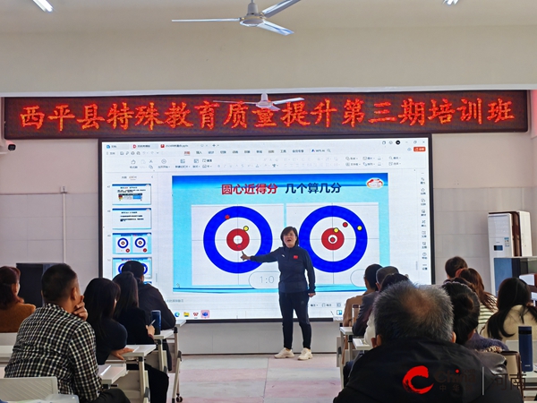 聚心赋能共奋进融爱于心育未来——2024年西平县特殊教育质量提升第三期培训(图5)