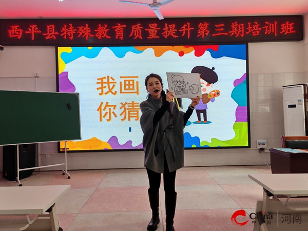 聚心赋能共奋进融爱于心育未来——2024年西平县特殊教育质量提升第三期培训(图8)