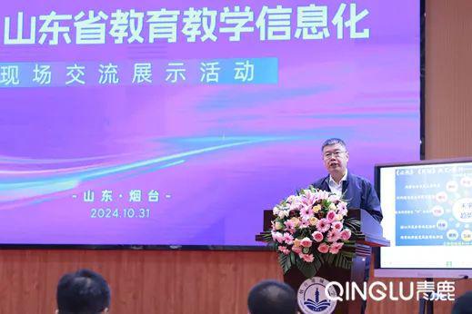 智慧纸笔优秀课例展示！2024山东省教育教学信息化现场交流展示活动举办！(图2)