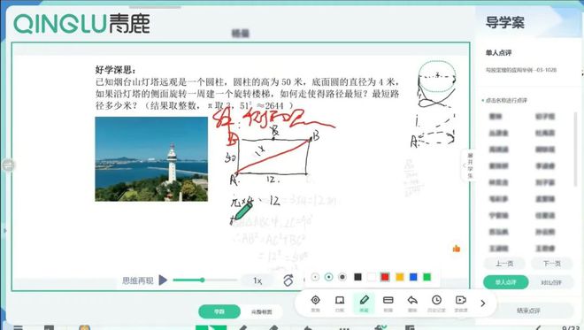 智慧纸笔优秀课例展示！2024山东省教育教学信息化现场交流展示活动举办！(图6)