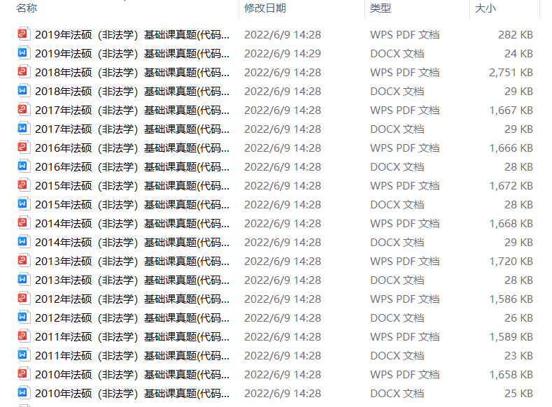河北省各高校2024年考研推免夏令营招生公告汇总(图3)