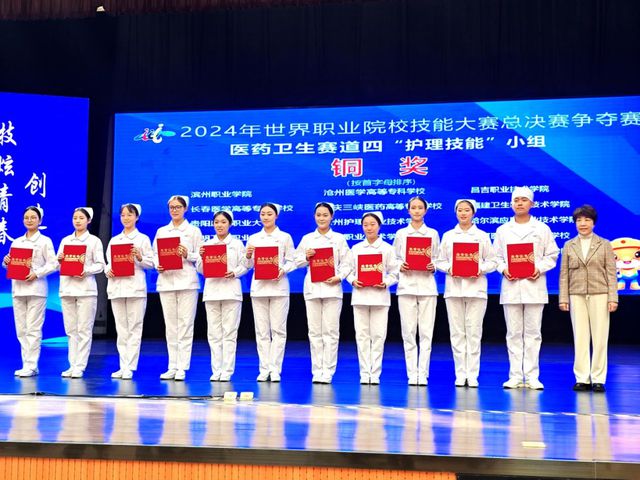 教育高质量发展看山西：临汾职业技术学院代表队获2024年世界职业院校技能大赛医药卫生赛道四“护理技能”小组铜牌(图2)