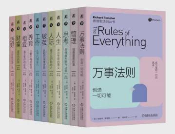 心理教育类必收藏书单(图3)