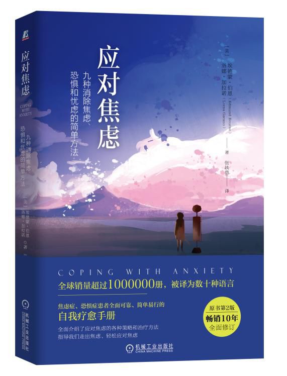 心理教育类必收藏书单(图2)