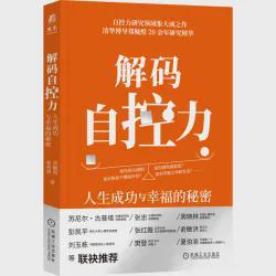 心理教育类必收藏书单(图5)