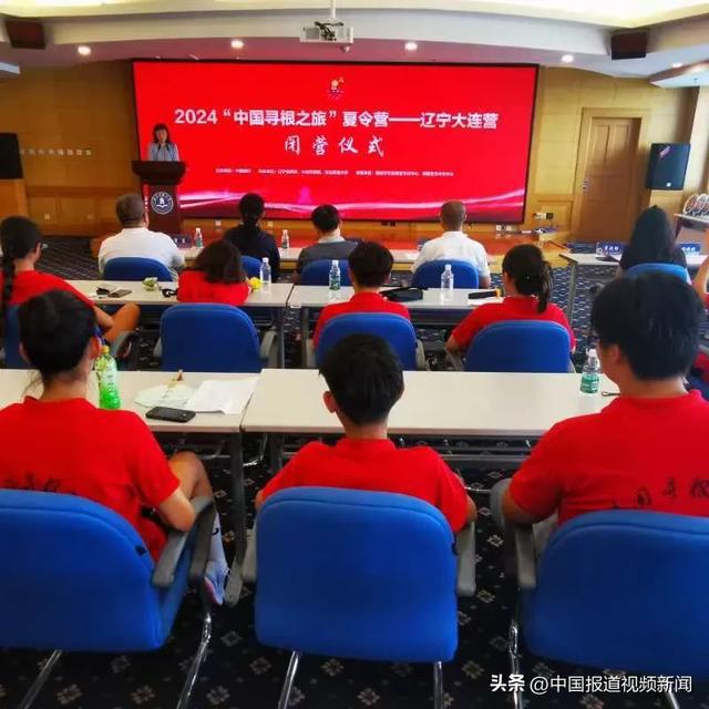 2024“寻根之旅”辽宁大连夏令营圆满结营海外侨团组织为大连送来锦旗(图3)