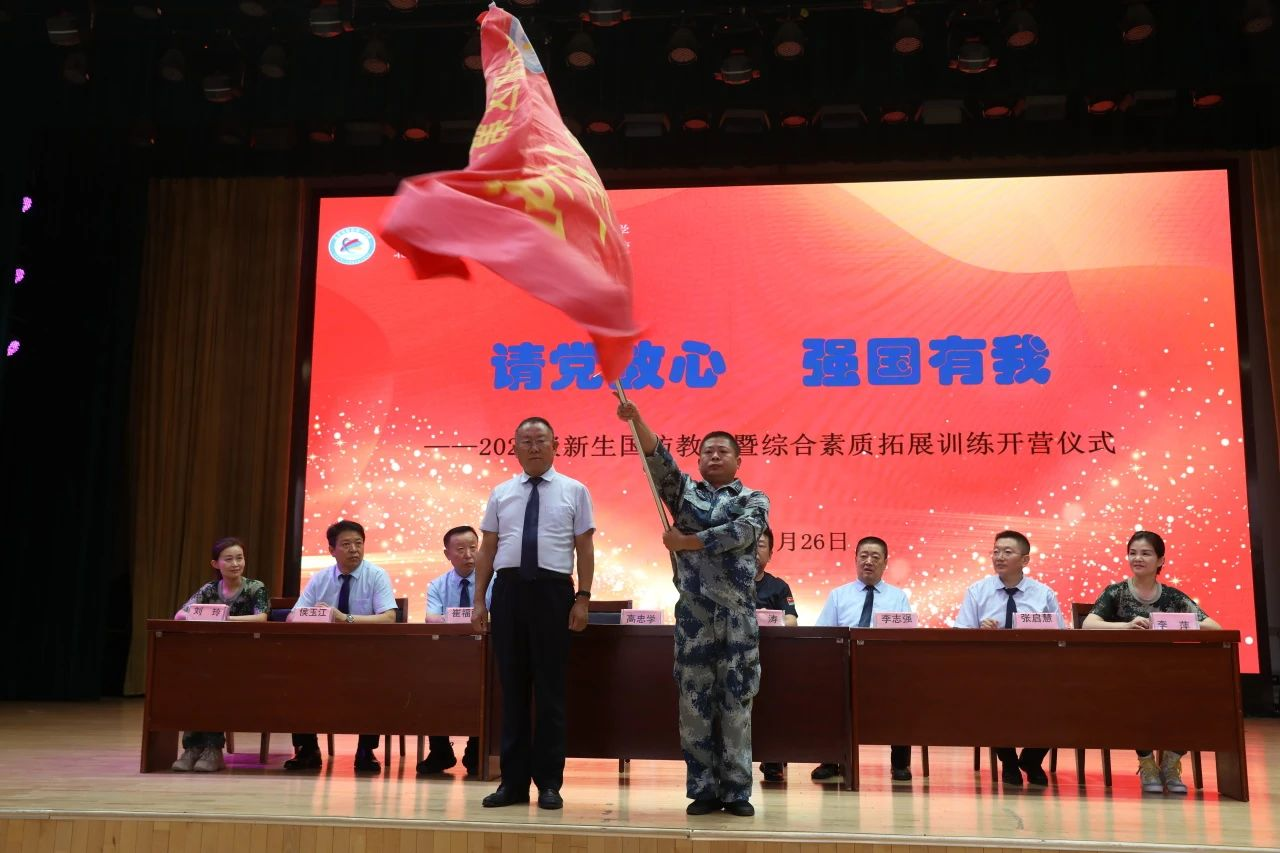 延安市新区第一中学启动2024级新生国防教育与综合素质拓展训练(图3)