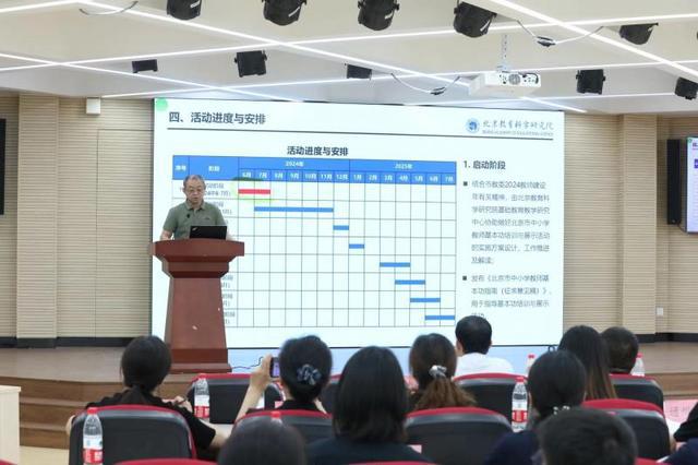 北京启动2024年中小学教师基本功培训与展示活动首次发布教师基本功指南(图2)