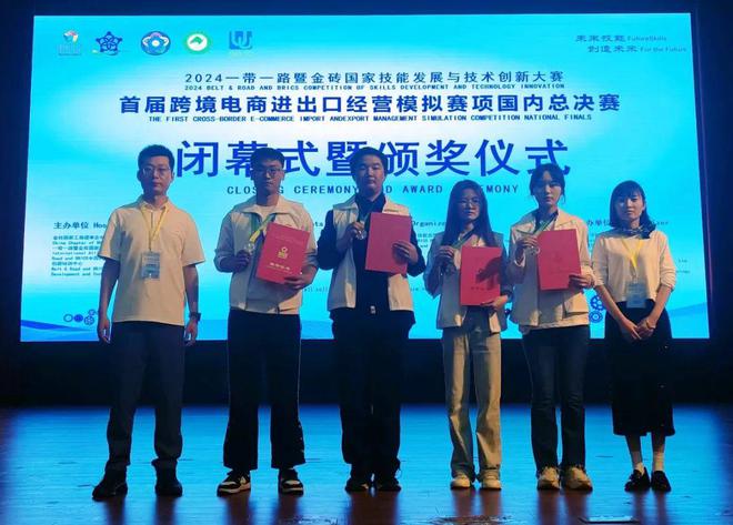 郑州科技学院在2024“一带一路”暨金砖国家技能发展与技术创新大赛中斩获佳绩(图2)