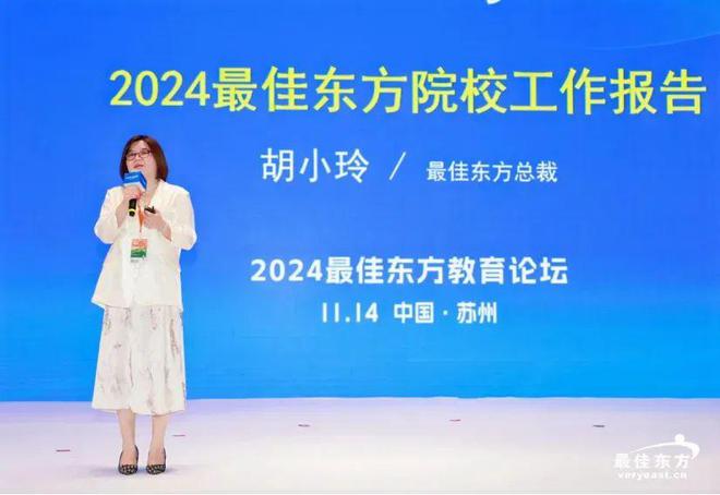 向新求质育见未来——2024绿云最佳东方教育论坛圆满举办(图4)